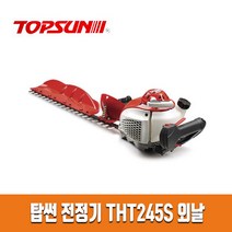 탑썬 외날 전정기 THT245S외날 /전정톱 엔진톱 날 엔진전정기