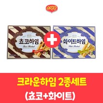 크라운하임 2종세트(초코284g+화이트284g)