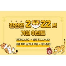 씨메03네오 X 벨로즈 그라인더 2022년 기원, 그 외 지역 상담(01057107541)