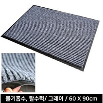 눈비오는날 미끄럼사고방지 상가 현관매트 가게입구 외부발판 어린이집, 그린