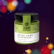 오설록 녹차 스프레드 밀크 200g 1병 그린티