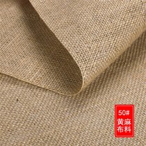 삼베원단 두꺼운 마 린넨 DIY 식탁보 라탄 햄프린넨 원단, C 50  폭 1.58m