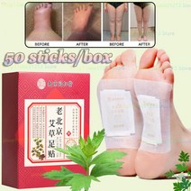풋케어 약쑥 지친발 발각질 발바닥 발파스 독소 쑥 및 잎 건강 발 스티커 바디 디톡스 패치 수면 개선 피로 완화 50 스틱/박스, 02 2 boxes