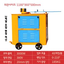 전스틸 유압 벤딩 머신 인박카, 유압 삼각대