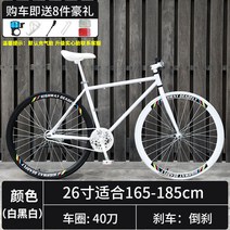 산악용자전거 엠티비자전거 초경량 라이딩 카본 심플 성인학생, 흑백 40타이어