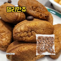 델리만쥬 커피 커스터드크림 카스테라 1.3kg (벌크), 델리만쥬(커피)1.3kgx1봉