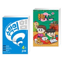 (서점추천) 수학의 힘 베타 실력 초등 수학 4-1 (2023년) + 흔한남매 12 (전2권), 천재교육 학원, 초등4학년