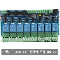 makePCB W358 485 TTL 통신 8채널 릴레이 모듈 Modbus RTU