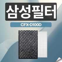 AX50K5050WDD 삼성공기청정기 블루스카이 5000 교체용 필터 CFX-D100D 헤파탈취 정품형