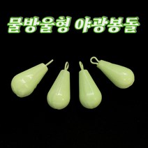 아프로스포츠 물방울 야광봉돌 야광추 5개입 쭈꾸미 갑오징어 문어 낚시