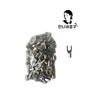 Y형 PG 압착단자 압착 터미널 터미날 나단자 배선 연결 전기용품 전선 케이블 50개입, 6sq x 5mm