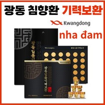 광동 효능 광동일품기력보환 상견례 명절 장모님 시부모 부모님 선물 광동제약, 30환, 1개