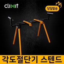 리벤토 RS-S450 접이식 각도절단기 스탠드 작업대, 1개