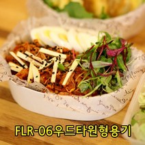 GO-FLR-06 타원형우드도시락 간식서포트 고급도시락 50개 세트, 1봉
