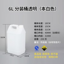 대용량 플라스틱 밀폐 드럼통 PE드럼 PE 등유통 젓갈통 파란통 말통 플라스틱통 버킷 전체 패키지 우표 농축 10l 화학 배럴 2.5g 斤 밀봉 된 폐액 플랫 스퀘어 배럴 6, 두꺼운 6l 투명, 1개