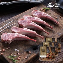 양심선언 프렌치랙 200g x 3팩 (600g) / 양갈비 양고기 캠핑, 단품