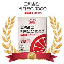 고려은단 비타민C 1000 이지+비타민D 120정 3개, 본상품선택, 본상품선택