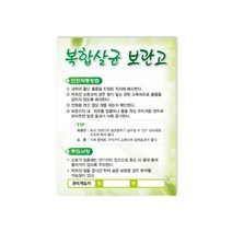 급식소안전부착물(A타입)_(대)210x297mm, 33)담금세척기[D7843]