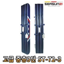 시선21 ST-72-2 중층 2단 가방 네이비 고급형 민물 가방