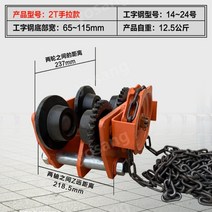 플레인 트롤리 스포츠카 크레인 체인블록 브라켓 고정식 로라 걸이 자동차 빔 트랙, 05.손으로끄는2톤스포츠카((2.5m체인무료)