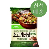 풀무원 소고기버섯비빔밥 (2인분) (424g)