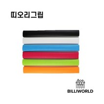 띠오리 당구그립, 화이트