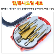 드릴 나선드릴 멀티스테인레스드릴 철물부품, 3