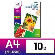 국산 A4 10매 손 코팅지 필름 코팅 기계 없이, 국산 A4 10매 손 코팅지 필름 코팅 기계 없