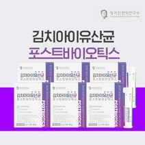 코스트코 입점 김치 nk세포 nkcell 면역 포스트바이오틱스 뱃속 장트러블 민감한장 에 좋은 대장 도달 내산성 생존력 강한 유산균, 6BOX(6개월분)