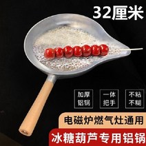 탕후루 냄비 설탕 과일 캔티 사탕 만들기 노점 장사, A