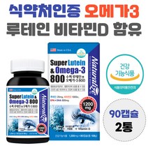 식약처 인증 오메가3 루테인 함유 건조한 눈 도움 EPA DHA 혈행 건강 여자 효능 남자