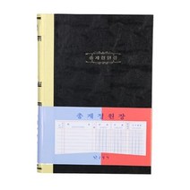 장부A4 (200P), 총계 (M318200), 총계 (M318200)
