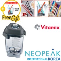 [Vitamix] 바이타믹스 콰이어트원 어드밴스 컨테이너 볼 32oz(0.95L) (클리어) 얼음본쇄 전용(터치앤고 등)