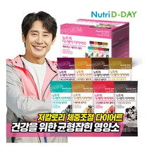 [뉴트리디데이] 아이스크림맛 다이어트 쉐이크 28포 + 쉐이크컵, 필수선택:8_쿠키앤 크림 다이어트 쉐이크 28포 + 쉐이크컵, 상세 설명 참조