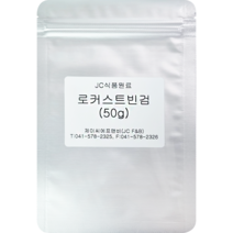 로커스트빈검분말