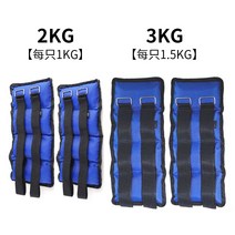 턱걸이밴드 중량밴드 스텝박스 중량조끼 발목2kg 발목1kg 손목 발목10kg 운동 모래주머니 하프짐볼 밸런스보드, 2kg 묶음손 + 3kg 묶음 다리 [총 4마리]