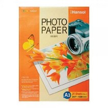 한솔 포토용지 210g A3 20매