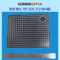 버민캐치 포충기 카트리지 끈끈이