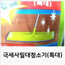 극세사밀대청소기(특대) 청소걸레 막대걸레 밀대청소, 1개