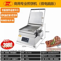 라클렛 기계 양면 그릴팬 파니니그릴 업소용 샌드위치, 14 전문 팬케이크 머신(미트 파이, 핑거 파이) 논스