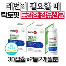 프리미엄 균주 종근당 락토핏 둔감한 장 맞춤 유산균 엘투비원 L2B1 프로바이오틱스 라토픽 홈쇼핑 엄마 패밀리 식약처인증 아버님 할머니 80대 선물 노인 남성 중년 좋은음식 영양제