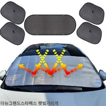 did03 차량용햇빛가리개 더뉴그랜드스타렉스 햇빛가리개 햇빛차단 앞유리커버 차박용품, **앞창외부장착6종세트@, 1개