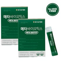 녹십자 웰빙 메타바이오틱스 4gx30포2박스 2개월
