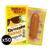 한성 기프티콘소시지 40gx50개 아이스박스, 5박스, 40g