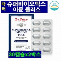슈퍼 바이오틱스 이뮨 플러스 특허 유산균 장건강 영양제 배변개선 장환경개선 유산균증식 프락토올리고당 락토바실러스 람로서스 카제이 플랜타움 비피덤 박테리움 아연 쾌변 프리바이오틱스, 2박스