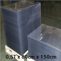 !i PVC 【경질 PVC 0.5T x 80cm x 150cm 5장】 열시트 대승 :od: ju22* 0CC2E5 Ea~