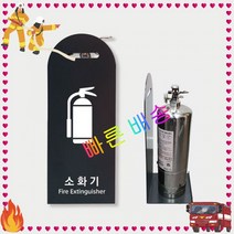 인테리어 거치대 소화기 라운드 가림판 받침대 소방 화재예방 가림막 준비 그레이 선물 구조 학습 다크 재난 스틸 보관함, 단품