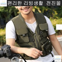 인테리어 건축 공구 수납 작업조끼 촬영소품 출사조끼 수납조끼