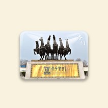 냉장고 하남 여행기념품 스티커 소림사 라오쥔산 용문석굴 궈량춘 운대산 화이트 마사 2668940213, 블루 주나라 왕 도시와 하늘 자 운전