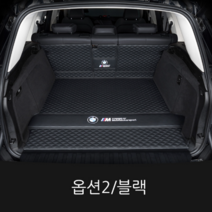 오마이드림카 BMWX5 트렁크매트 차박 카매트 보호 SUV 가죽 맞춤제작, 옵션2(뒷자석) 블랙, BMW